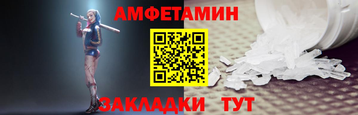 АМФЕТАМИН  АМФ Розовый  Вход с VPN  сайты даркнета официальный сайт  Балтийск 
