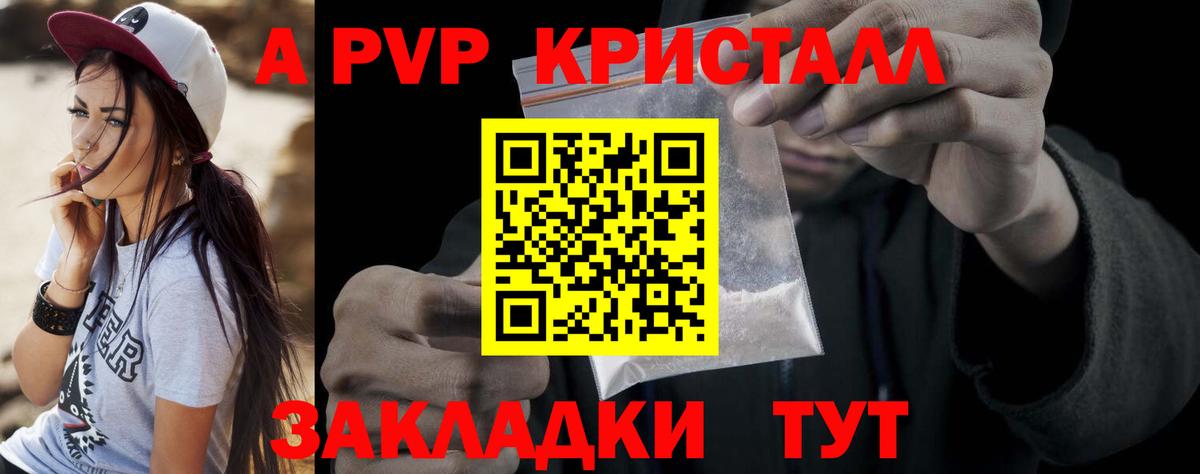 Alfa_PVP Crystall  Вход с VPN  Alpha PVP  магазин  наркотиков  A-PVP СК КРИС  Балтийск  А ПВП кристаллы 