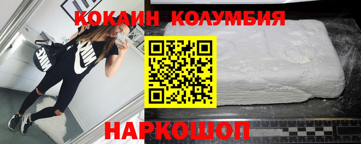 Cocaine Боливия  где купить наркотик  Кокаин 98%  Балтийск  Вход с VPN 