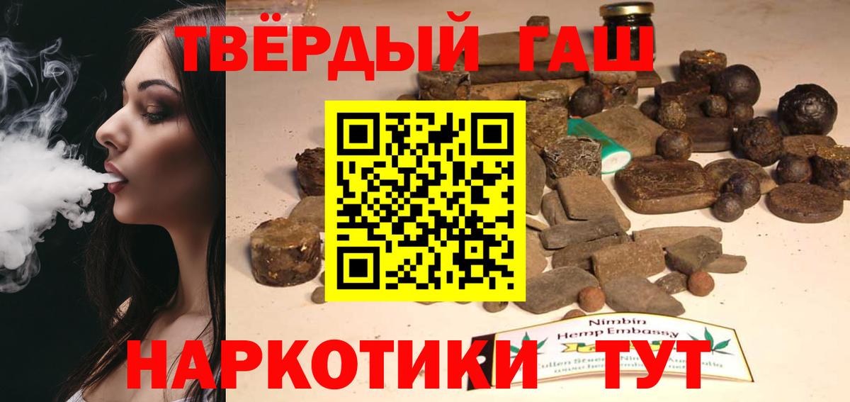 ГАШИШ ice o lator Балтийск