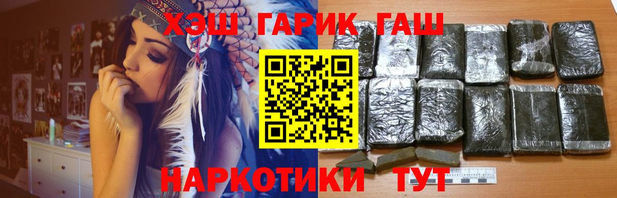 ГАШИШ Premium  ГАШ Ice-O-Lator  Гашиш  Вход с VPN  Балтийск 