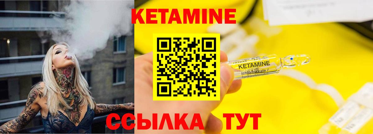 площадка официальный сайт  КЕТАМИН ketamine  Вход с VPN  Балтийск  Кетамин VHQ 