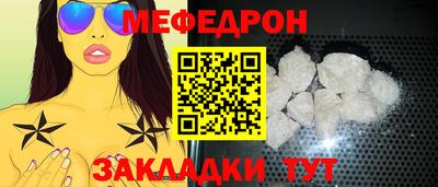 мяу мяу мука Ливны