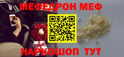 мяу мяу мука Лесосибирск