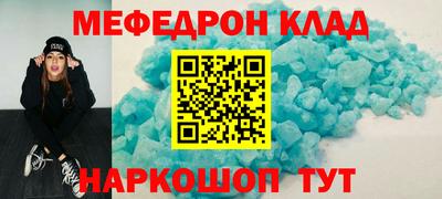 мяу мяу мука Лесосибирск