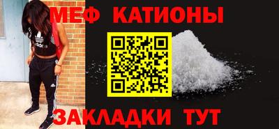 мяу мяу мука Лесосибирск