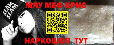 мяу мяу мука Лесосибирск