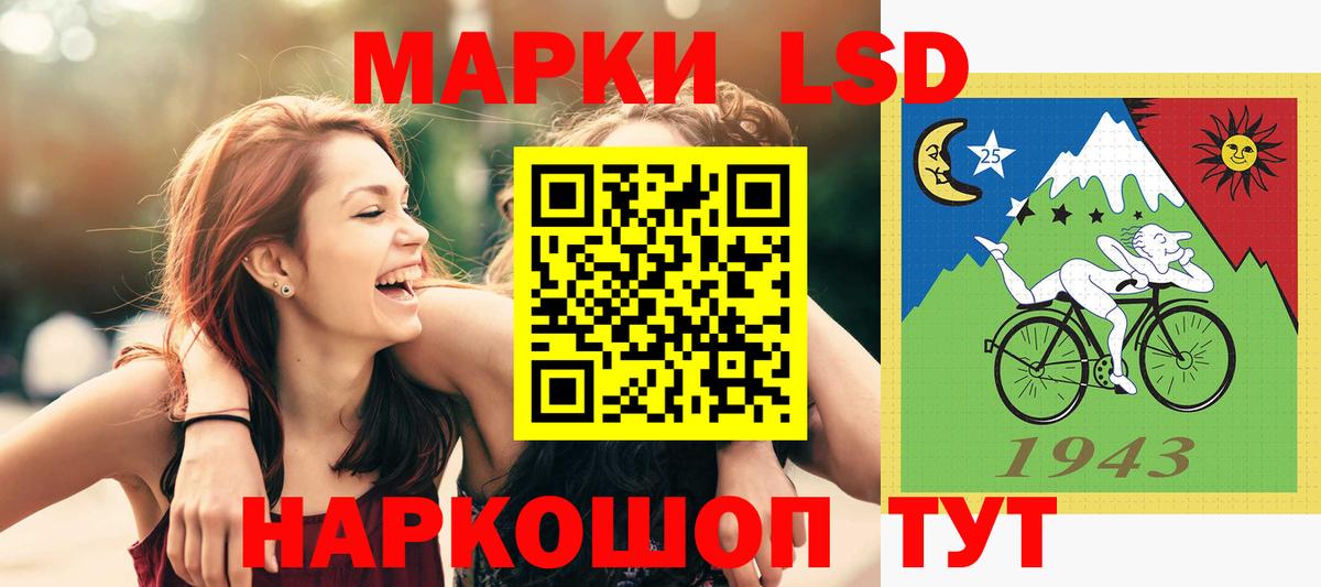 ЛСД экстази кислота Балтийск
