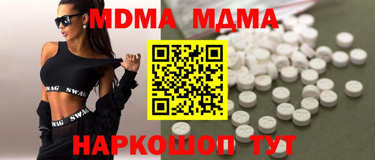MDMA crystal  МДМА  MDMA молли  Балтийск  Вход с VPN 