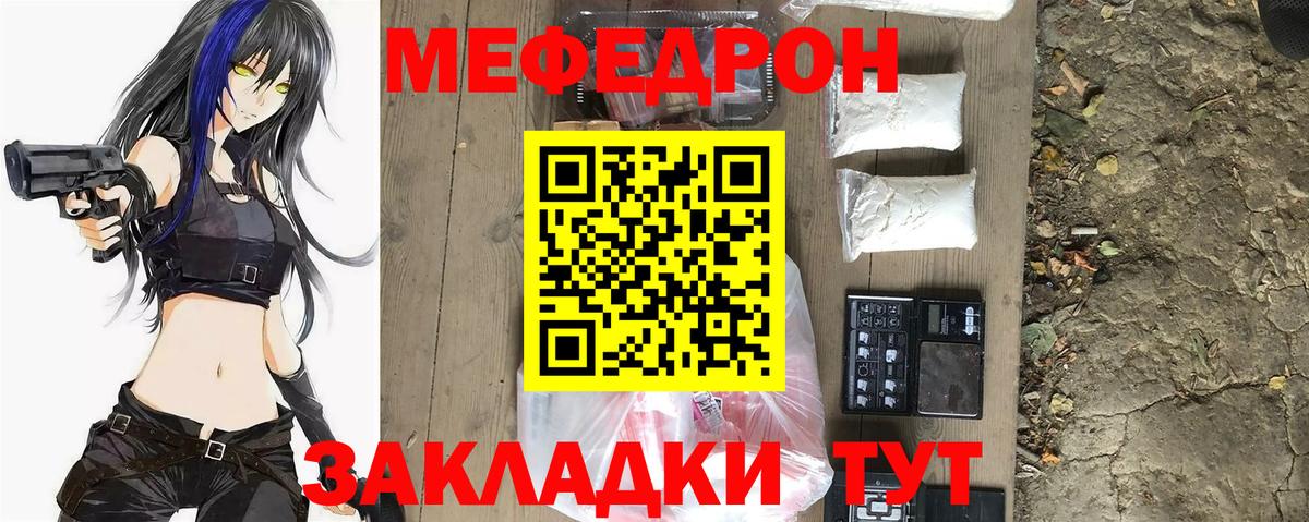 Меф кристаллы  Мефедрон кристаллы  Балтийск  МЕФ  Вход с VPN 