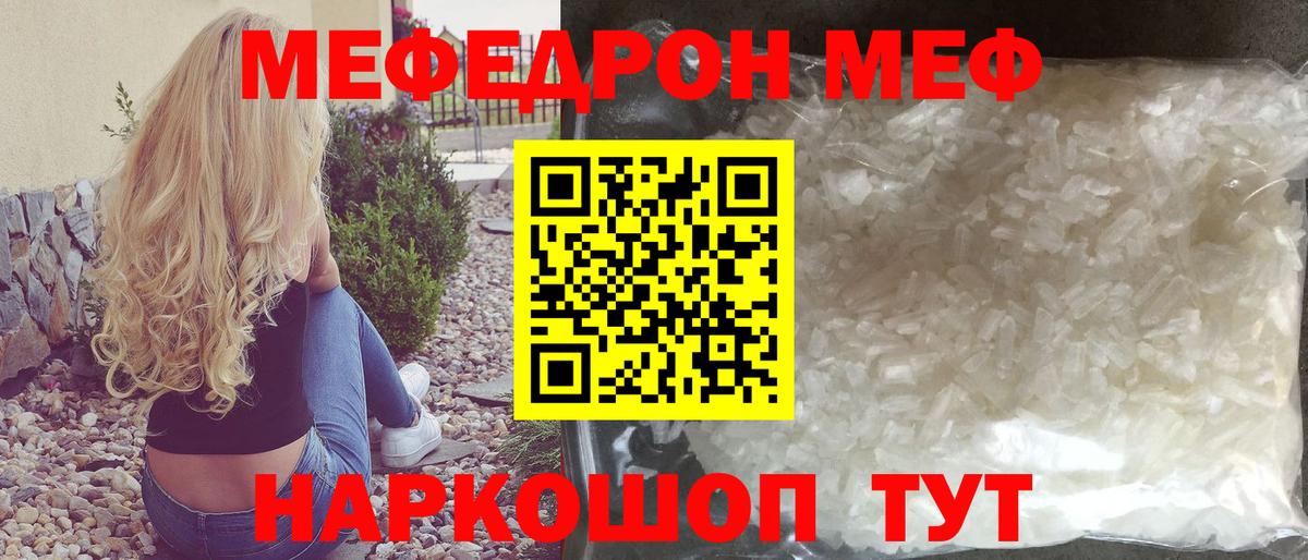 МЕФ Балтийск