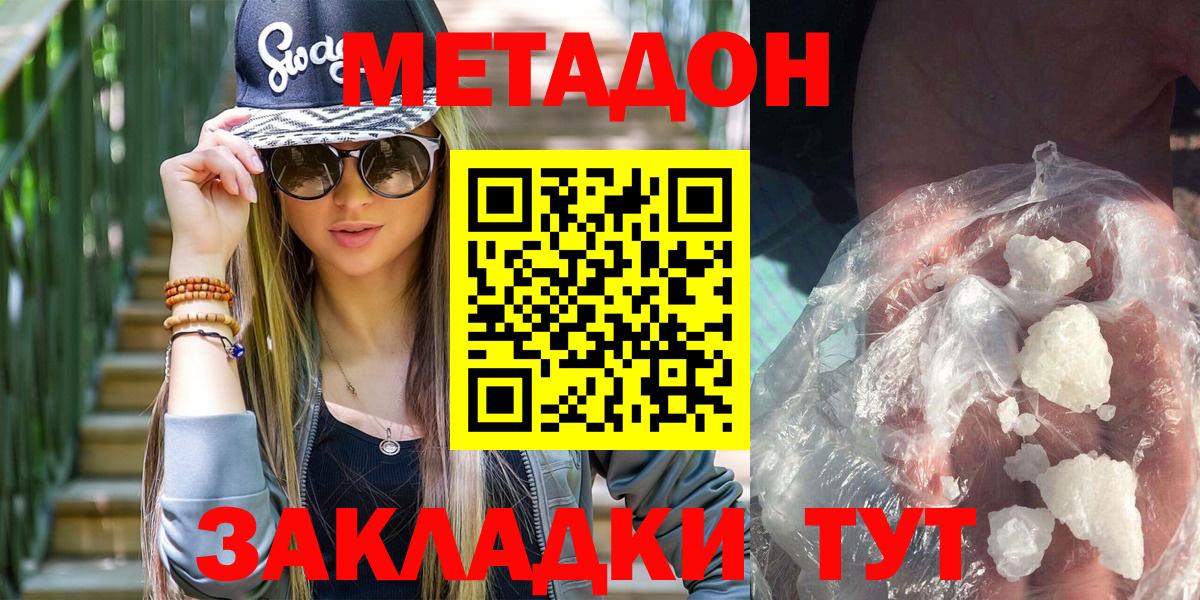Метадон белоснежный  Вход с VPN  Балтийск 