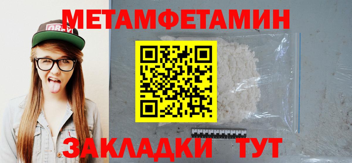 Метамфетамин кристалл Балтийск