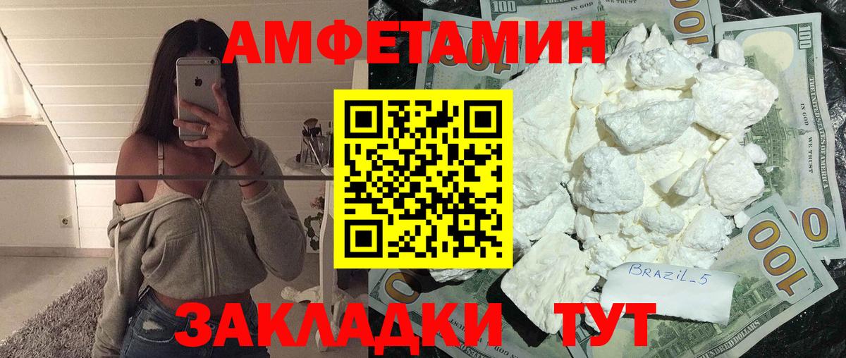 Метамфетамин мет  Метамфетамин мет  Вход с VPN  Балтийск 