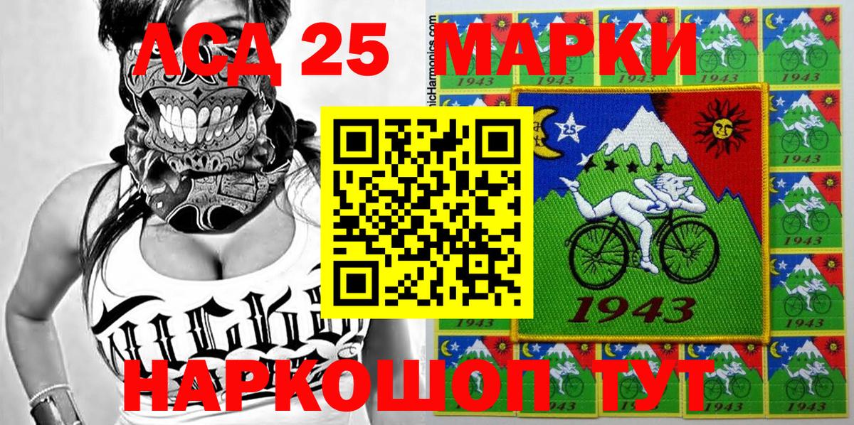 Балтийск  Наркотические марки 1,5мг  Вход с VPN 