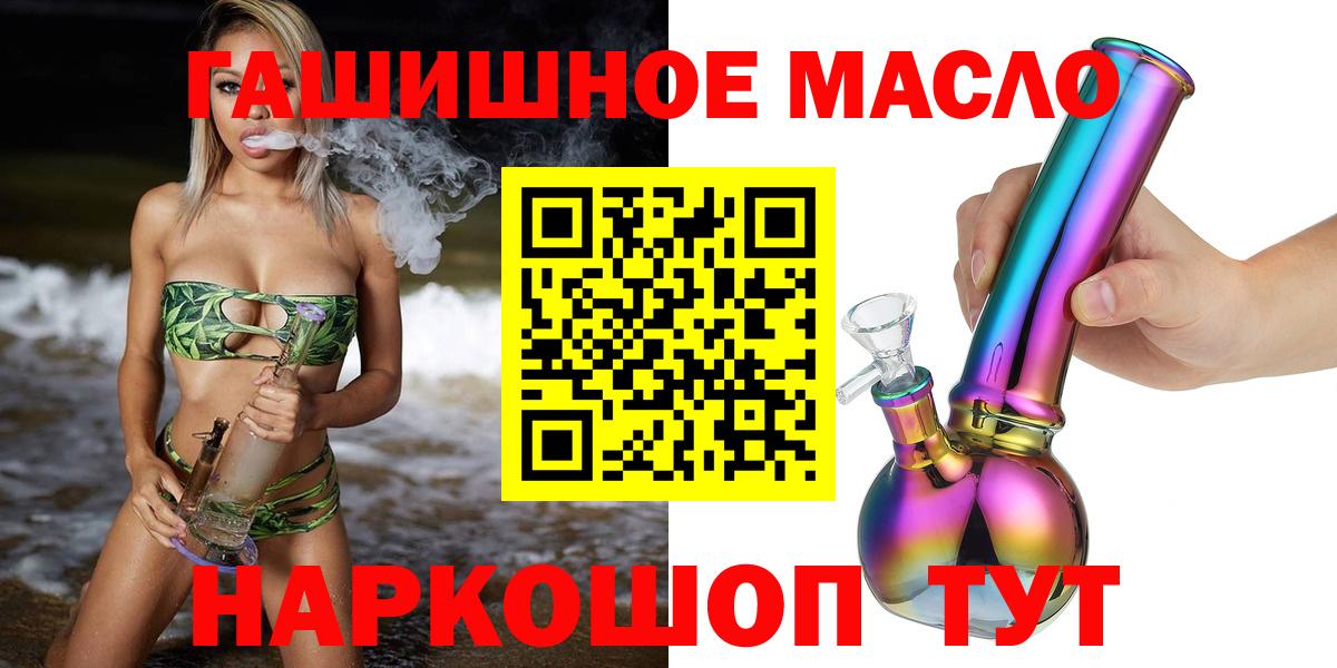 Балтийск  ТГК вейп с тгк  Вход с VPN 