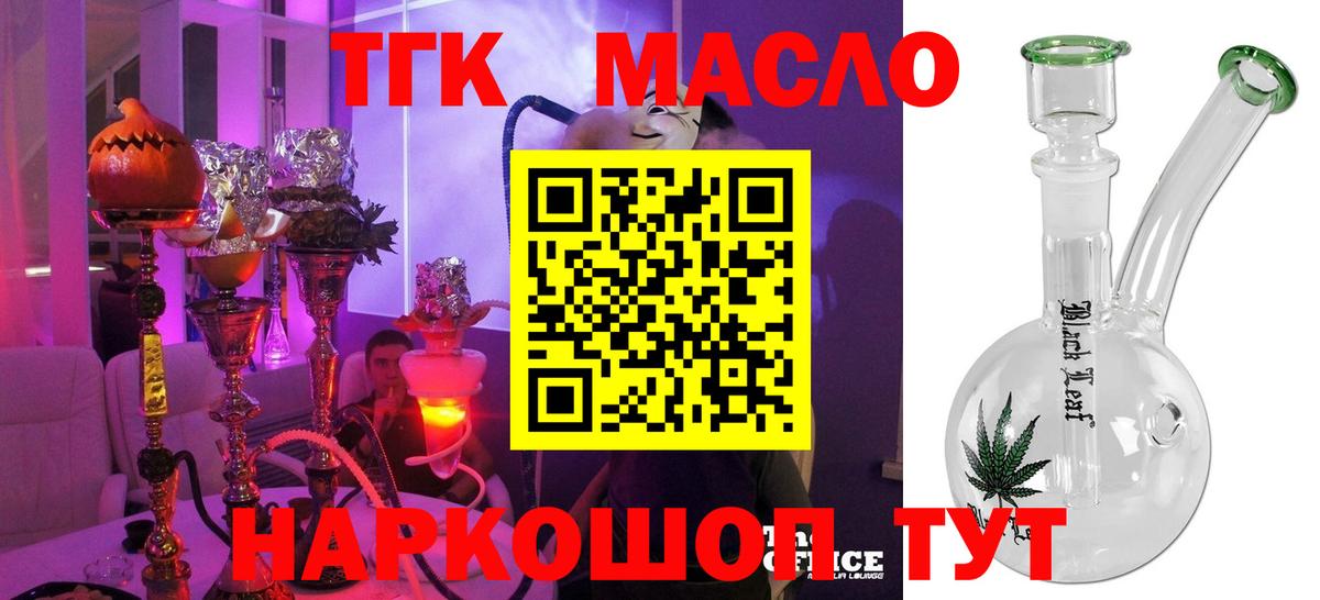 Дистиллят ТГК вейп Балтийск