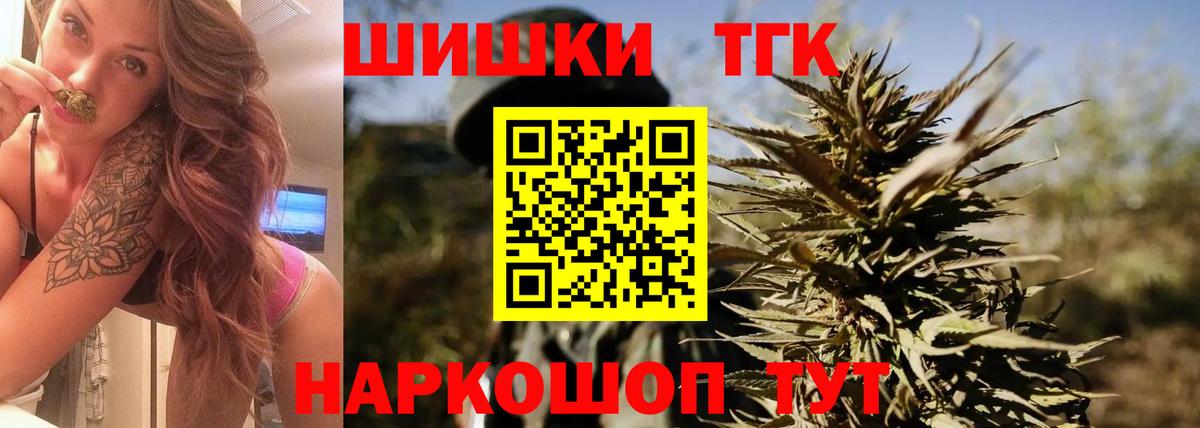 Балтийск  МАРИХУАНА ГИДРОПОН  Вход с VPN  Конопля THC 21%  Конопля тримм 